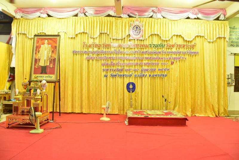 โครงการอบรมปฏิบัติธรรม