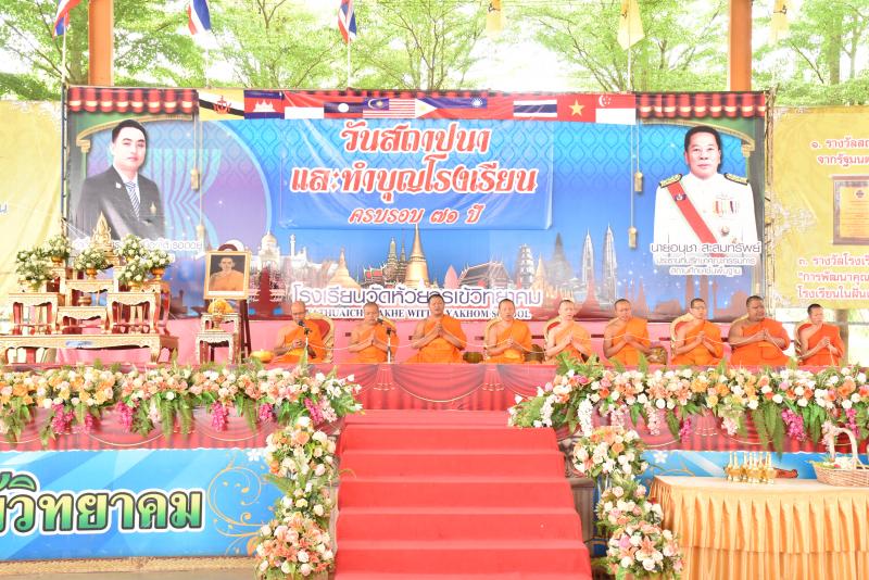 ทำบุญเนื่องในวันสถาปนาโรงเรียนครบรอบ 71 ปี