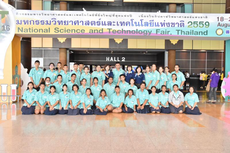 มหกรรมวิทยาศาสตร์และเทคโนโลยีแห่งชาติ