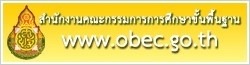 สพฐ.